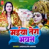 About Maiya Tera Bhawan Song